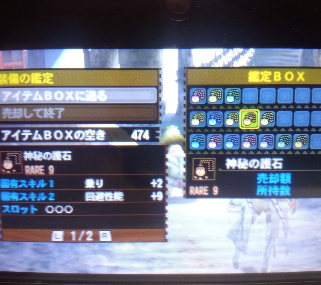 Mh4 正に神おま 回避性能9s3とか存在しないだろ モンハンっ娘まとめ速報 モンまと