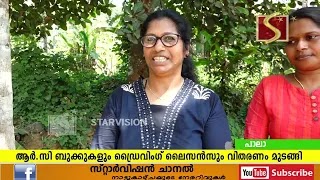 ആര്‍സി, ലൈസന്‍സ് പ്രിന്റിംഗ് മുടങ്ങിയിട്ട് നാളുകള്‍ 