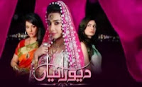 Devraniyaan Episode 78 Geo Kahani 24 March 2014