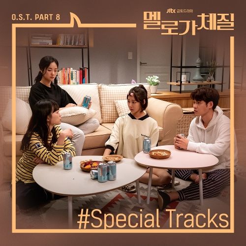 Download Lagu Various Artists - Be Melodramatic OST Part.8