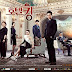 Review: Hotel King