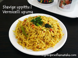 Shavige uppittu recipe in Kannada 