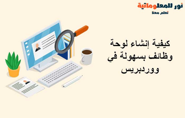 الربح من الانترنت,كيفية الربح من الانترنت,طرق الربح من الانترنت,الربح من الانترنت للمبتدئين,الربح من النت,الربح من الانترنت بسهولة,الربح من الانترنت 2020,الربح,ربح من الانترنت,الربح من الانترنت 2019,الربح من الانترنت 2018,ربح المال من الانترنت,الربح من الانترنت بدون رأس مال,الربح من الانترنت مجانا,الربح من اليوتيوب,الربح من الانترنت بدون راس مال,مواقع الربح من الانترنت,كيف تربح من الانترنت,طريقة الربح من الانترنت,اربح من الانترنت,الربح من الانترنت بدون مجهود,كيف تربح المال من الانترنت,نور للمعلوماتية