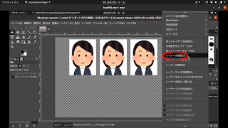Gimpで証明写真を節約する方法
