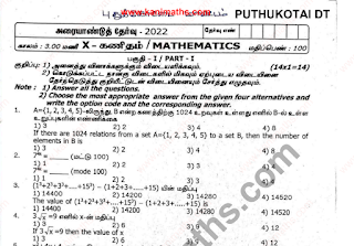 STD - 10 MATHS TM & EM PUTHUKOTAI DT HALF YEARLY QUESTION 2022