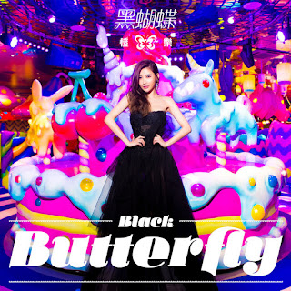 MP3 download Butterfly Chien - 黑蝴蝶 - EP iTunes plus aac m4a mp3