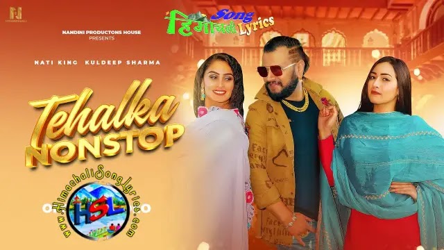 Tehalka Non Stop - Nati King Kuldeep Sharma | Himachali Song Lyrics