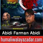 http://www.humaliwalayazadar.com/2016/10/abidi-farman-abidi-nohay-2017.html