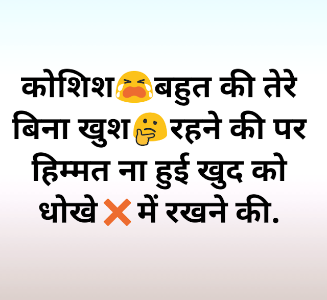 Sad shayari image