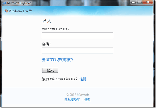 skydrive app pc-03