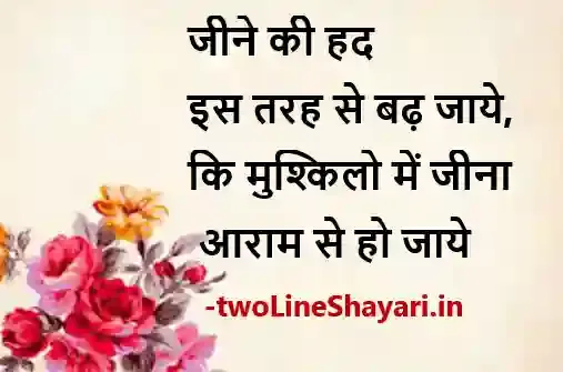 गुलजार शायरी स्टेटस डाउनलोड, गुलजार शायरी इमेज, gulzar ki shayari image, gulzar shayari on life in hindi download