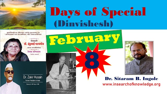 February 8 - Day of Special (Dinvishesh)