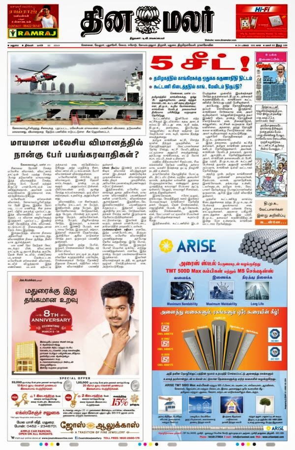 Motor News In Tamil / Arya and Pooja - Latest News Hot | SCOPE TV | TAMIL CINEMA ... / பாகிஸ்தானில் பேருந்து விபத்துக்குள்ளானதில் 18 பேர் பலியானார்கள்.