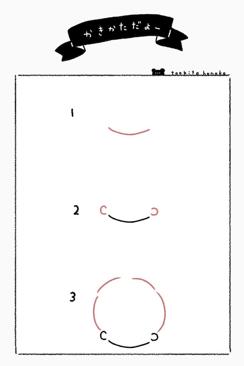 男の子の簡単かわいいイラスト 絵の描き方 ゆるい ふわふわ 手書き ボールペン 手帳用 遠北ほのかのイラストサイト 男の子の簡単かわいいイラスト 絵の描き方 ゆるい ふわふわ 手書き ボールペン 手帳用 遠北ほのかのイラストサイト