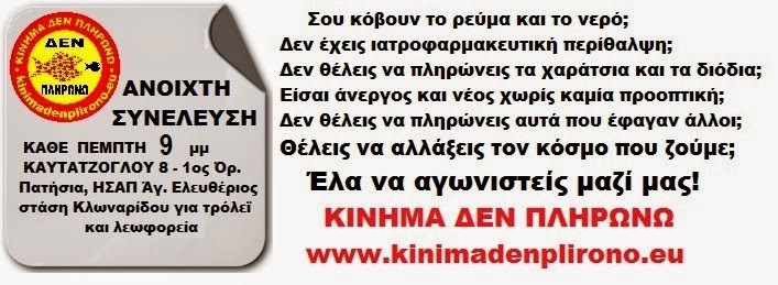 https://www.facebook.com/groups/kinimadenplirono.eu/