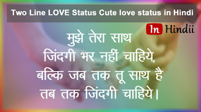 LOVE Status in Hindi