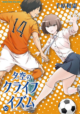 [Manga] 夕空のクライフイズム 第01-10巻 [Yuuzora no Cruyffism Vol 01-10]