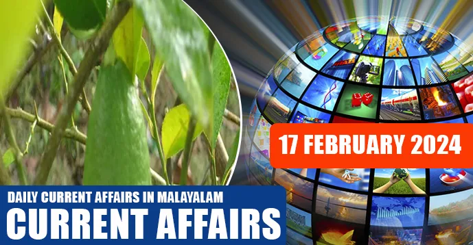 Daily Current Affairs | Malayalam | 17 February 2024