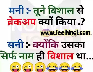 non veg jokes and shayari