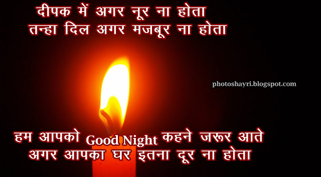 good night