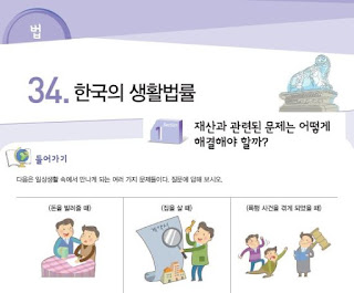 KIIP 5 U34.1 How to resolve financial conflicts in Korea/ Giải quyết vấn đề tài chính ở Hàn?