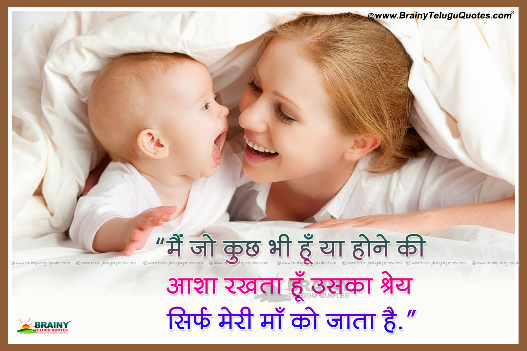 short shayari on mother in hindi,heart touching mother shayari in hindi,mother punyatithi message in hindi,Heart Touching Lines For Mother In Hindi