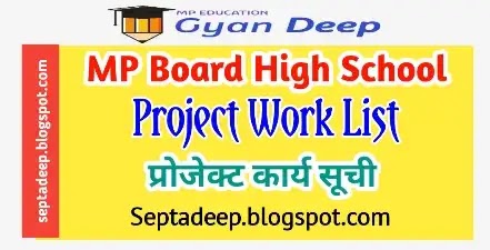 MP Board Project List 2021-22