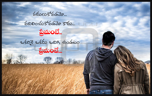 Beautiful-Telugu-Love-Romantic-Quotes-Whatsapp-Status-with-Images-Facebook-Cover-Telugu-Prema-Kavithalu-Love-feelings-thoughts-sayings-hd-wallpapers-images-free