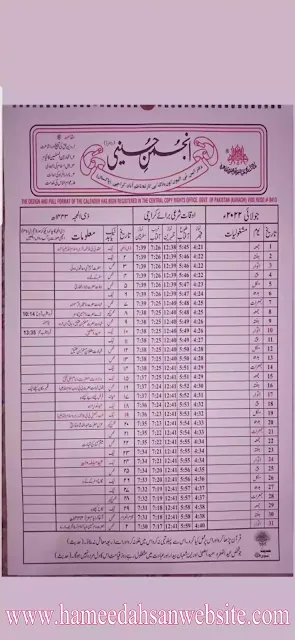 9 10 muharram 2022 in Pakistan-karbala history in urdu