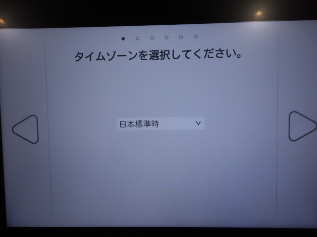 一般販売用新型Pepperの初期設定