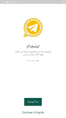 تحميل تيليقرام الذهبي ابو عرب Telegram Plus Gold