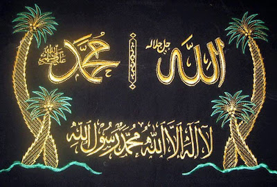 Allah-Muhammad-Beautiful-Photo