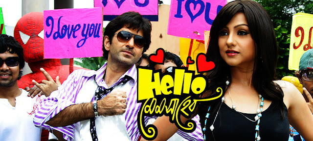 Hello Memsaheb bengali movie starring Jeet