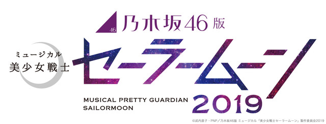 Nogizaka46 Sailor Moon Musical  di Shanghai pada Bulan November