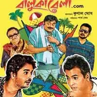 Choto Choto Swapno Gulo Lyrics
