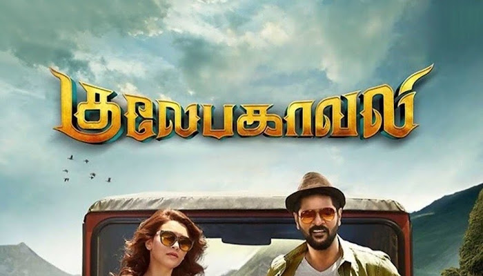 Gulaebaghavali Full Hindi Movie in HD-720p