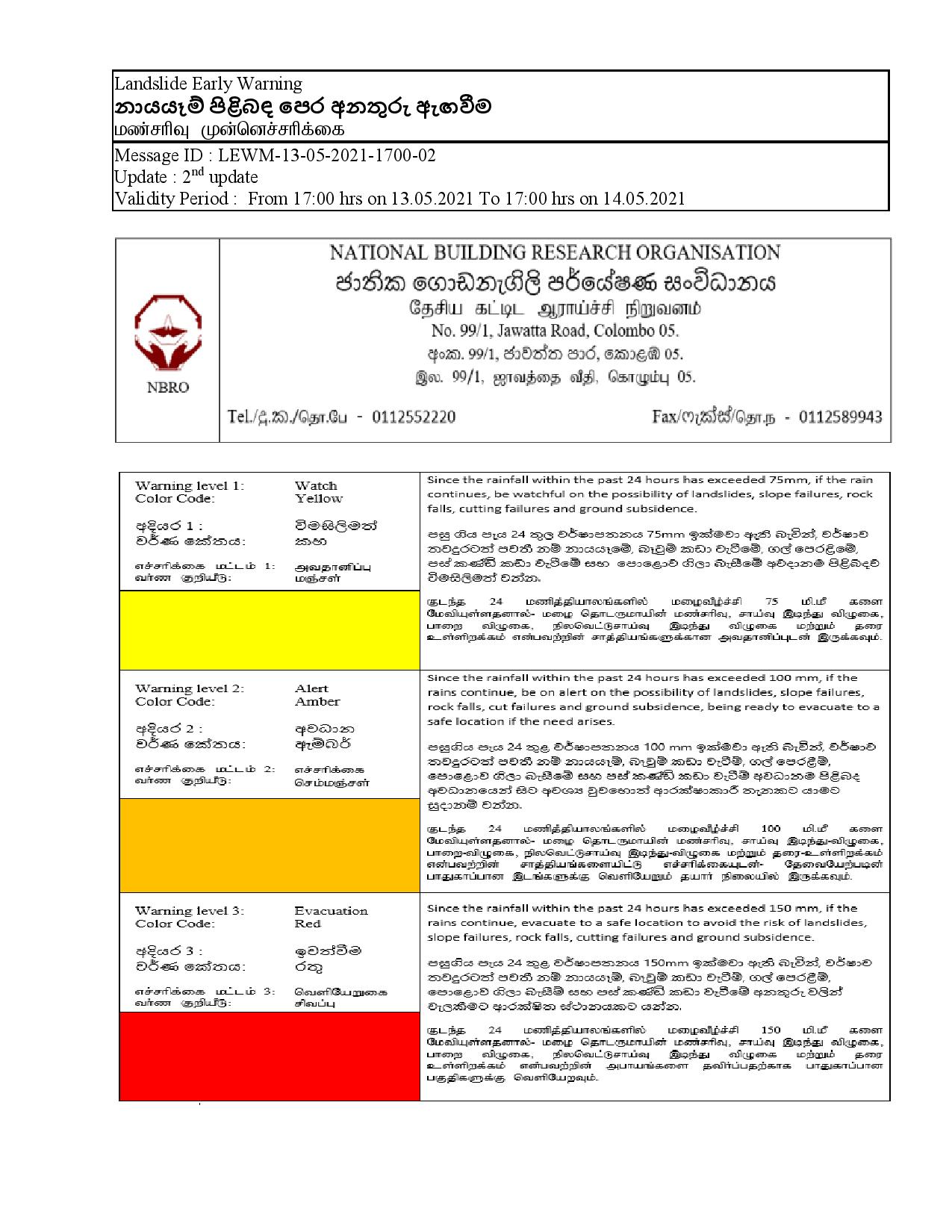 Nilwala and Gin rivers overflow warning