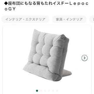 カインズ商品