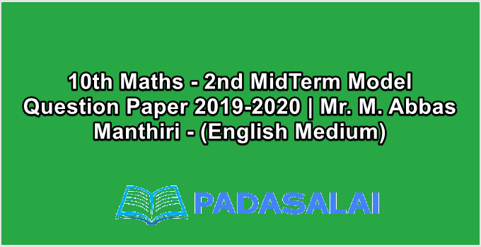 10th Maths - 2nd MidTerm Model Question Paper 2019-2020 | Mr. M. Abbas Manthiri - (English Medium)
