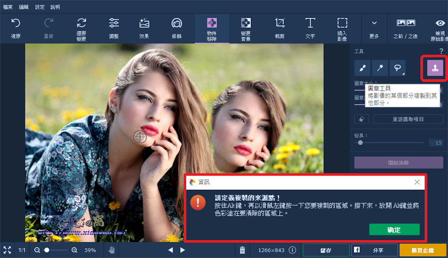 Movavi Photo Editor 修飾照片和去背合成