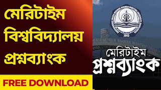 As of my last knowledge update in January 2023, I don't have specific information about Bangabandhu Maritime University (BMU) beyond that date. However, I can provide you with a comprehensive guide to Bangabandhu Maritime University based on the information available up to my last update. Please note that there might have been developments or changes since then, and it's advisable to check the latest official sources for the most up-to-date information.  ---  # Bangabandhu Maritime University (BMU): Navigating Excellence in Maritime Education  ## Introduction to Bangabandhu Maritime University  Bangabandhu Maritime University (BMU) is a specialized institution in Bangladesh dedicated to maritime education and research. Established in 2013, the university is named after the founding father of Bangladesh, Sheikh Mujibur Rahman, also known as Bangabandhu. With a focus on maritime studies and related disciplines, BMU aims to contribute to the maritime sector's growth and development by producing skilled professionals and fostering research initiatives.  ## Historical Context and Vision  ### 1. **Founding Principles:**    The establishment of BMU is rooted in the vision of enhancing Bangladesh's maritime capabilities. The university seeks to provide a platform for academic excellence, research, and training in maritime affairs, contributing to the nation's progress in the maritime sector.  ### 2. **Role in National Development:**    BMU aligns with the broader goals of the government to transform Bangladesh into a maritime nation. By producing qualified maritime professionals and engaging in research, the university plays a crucial role in advancing the country's maritime capabilities and economic growth.  ## Academic Programs Offered by BMU  ### 3. **Undergraduate Programs:**    BMU offers a range of undergraduate programs, including degrees in Maritime Science, Naval Architecture and Offshore Engineering, and Marine Engineering. These programs are designed to provide students with a comprehensive understanding of maritime technologies, navigation, and engineering principles.  ### 4. **Postgraduate Programs:**    The university also offers postgraduate programs, allowing students to pursue advanced studies in maritime-related disciplines. Postgraduate programs may include Master's degrees in Maritime Governance and Policy, Port and Shipping Management, and other specialized fields.  ### 5. **Research Initiatives:**    BMU is actively involved in research activities, contributing to the advancement of maritime knowledge and technology. Research initiatives may cover areas such as maritime safety, environmental sustainability, maritime law, and emerging technologies in the maritime sector.  ## Faculty and Expertise  ### 6. **Diverse Faculty:**    The faculty at BMU is composed of experienced professionals and experts in maritime and related fields. Faculty members bring a wealth of practical knowledge and academic expertise to ensure that students receive a well-rounded education that combines theoretical learning with real-world insights.  ### 7. **Industry Collaboration:**    BMU often collaborates with industry partners and experts to bridge the gap between academic knowledge and industry needs. These collaborations may involve joint research projects, guest lectures by industry professionals, and internship opportunities for students.  ## Infrastructure and Facilities  ### 8. **Maritime Simulation Facilities:**    Recognizing the importance of hands-on training, BMU invests in maritime simulation facilities. These facilities may include navigation simulators, engine room simulators, and other advanced equipment that allows students to simulate real-world maritime scenarios in a controlled environment.  ### 9. **Library Resources:**    The university's library is a hub of academic resources, providing students and researchers with access to a comprehensive collection of books, journals, and digital resources related to maritime studies. The library serves as a knowledge center to support academic and research endeavors.  ### 10. **Laboratories and Workshops:**    BMU is equipped with state-of-the-art laboratories and workshops that cater to the practical training needs of students. These facilities support hands-on learning in areas such as marine engineering, naval architecture, and maritime technology.  ## Student Life at BMU  ### 11. **Student Organizations:**    BMU encourages the formation of student organizations related to maritime studies. These organizations provide students with opportunities to engage in extracurricular activities, network with peers, and participate in events that complement their academic journey.  ### 12. **Sports and Recreational Activities:**    Beyond academics, BMU emphasizes the holistic development of students. The university may offer sports facilities and recreational activities to promote physical well-being and foster a sense of community among students.  ## International Collaborations  ### 13. **Global Partnerships:**    To enhance the global perspective of its students, BMU may engage in international collaborations with maritime institutions and universities worldwide. These partnerships can facilitate student exchange programs, joint research initiatives, and exposure to diverse maritime practices.  ### 14. **Participation in International Forums:**    BMU may actively participate in international maritime forums, conferences, and events. Such engagements provide a platform for the university to showcase its research contributions, learn from global best practices, and strengthen its position in the international maritime community.  ## Accreditation and Recognition  ### 15. **Government Recognition:**    BMU is typically recognized and accredited by the relevant government authorities overseeing education and maritime affairs in Bangladesh. This recognition ensures that the university meets the required standards of quality and is authorized to confer degrees.  ### 16. **Industry Recognition:**    The recognition of BMU by the maritime industry and relevant professional bodies is crucial for the employability of its graduates. Industry recognition indicates that the university's programs align with industry standards, enhancing the credibility of the qualifications awarded.  ## Career Opportunities for Graduates  ### 17. **Maritime Industry Placement:**    BMU graduates are well-positioned for careers in various sectors of the maritime industry. Whether in shipping companies, port management, naval architecture firms, or maritime research institutions, graduates have opportunities to contribute to the growth of the maritime sector.  ### 18. **Government and Regulatory Roles:**    With specialized knowledge in maritime governance and policy, graduates may pursue careers in government agencies and regulatory bodies overseeing maritime affairs. These roles involve shaping policies, ensuring compliance, and contributing to the overall development of the maritime sector.  ### 19. **International Opportunities:**    The global nature of the maritime industry opens doors to international career opportunities for BMU graduates. They may find employment with international shipping companies, maritime organizations, or research institutions with a global focus.  ## Challenges and Future Considerations  ### 20. **Addressing Industry Needs:**    To stay relevant, BMU must continually assess and adapt its curriculum to meet the evolving needs of the maritime industry. Regular consultations with industry stakeholders and the integration of emerging technologies are essential.  ### 21. **Technological Advancements:**    Embracing technological advancements in maritime practices is crucial for BMU. Incorporating the latest tools and technologies in education and research ensures that graduates are well-prepared for the technologically advanced landscape of the maritime sector.  ### 22. **Global Sustainability:**    The maritime industry is increasingly focusing on sustainability and environmental considerations. BMU can play a vital role in addressing these concerns by integrating sustainability principles