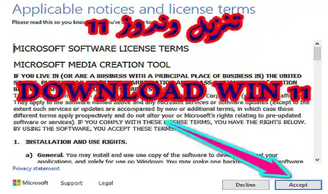 Windows 11 ios file Download free microsoft 2022