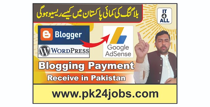 How to Receive AdSense Payment in Pakistan 2023