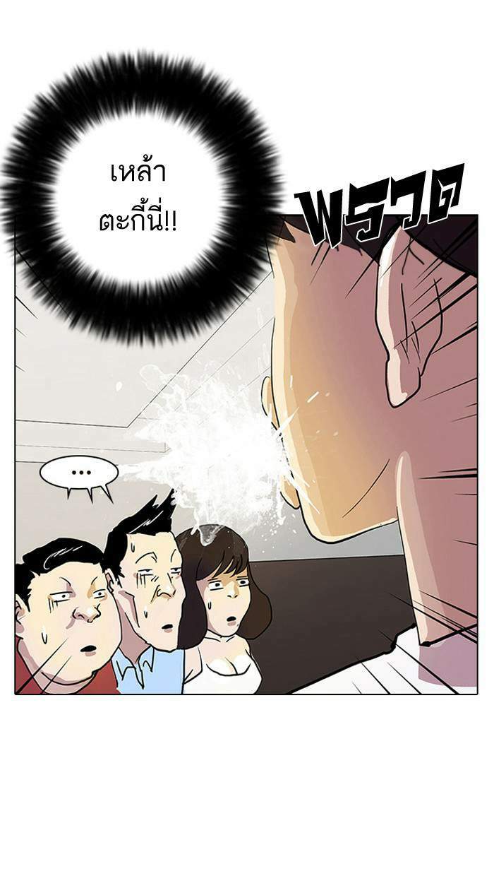 Lookism ตอนที่ 13