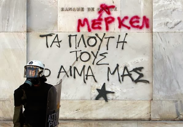 «Είμαι τράπεζα εγώ, καταλάβατε;»