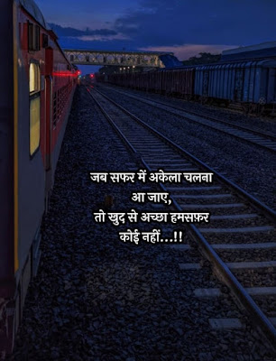 Lovely Quotes Images In Hindi