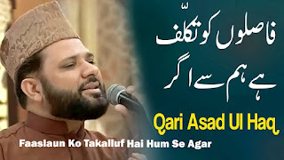 Faaslaun Ko Takalluf Hai Lyrics Naat