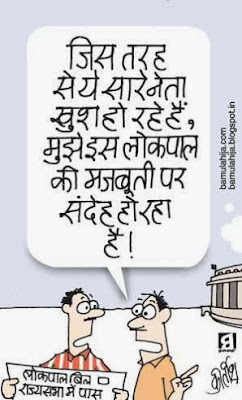 jan lokpal bill cartoon, janlokpal bill cartoon, lokpal cartoon, corruption cartoon, corruption in india, cartoons on politics, indian political cartoon, parliament