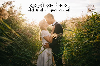 love shayari in hindi for girlfriend with image hd