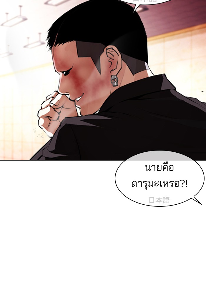 Lookism ตอนที่ 390